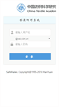 Mobile Screenshot of mail.cta.com.cn